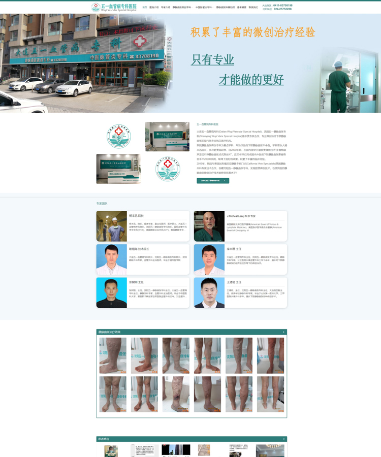 白帽優化定制型網站